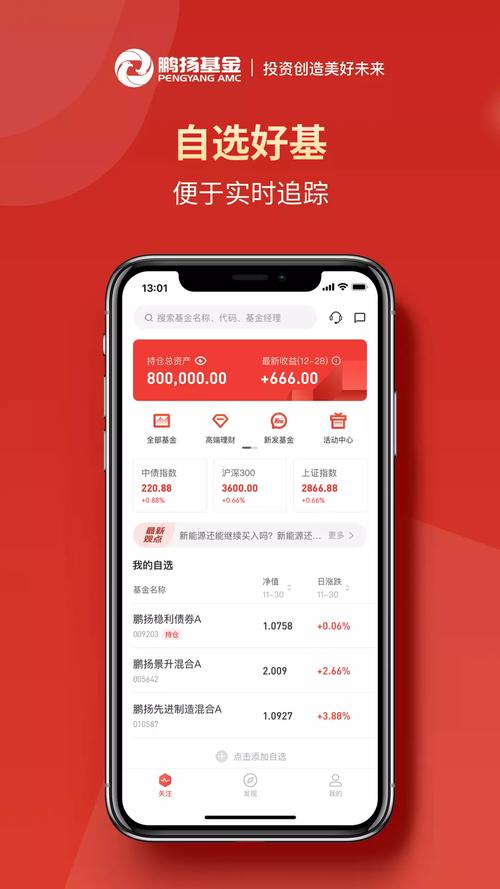 买基金用什么软件好_好买基金软件