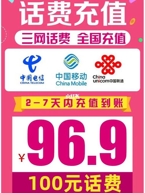 充话费打折是什么套路_什么银行卡交话费打折了