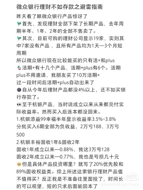 存在银行的理财没到期可以取出来么_银行让把理财取出来到活期