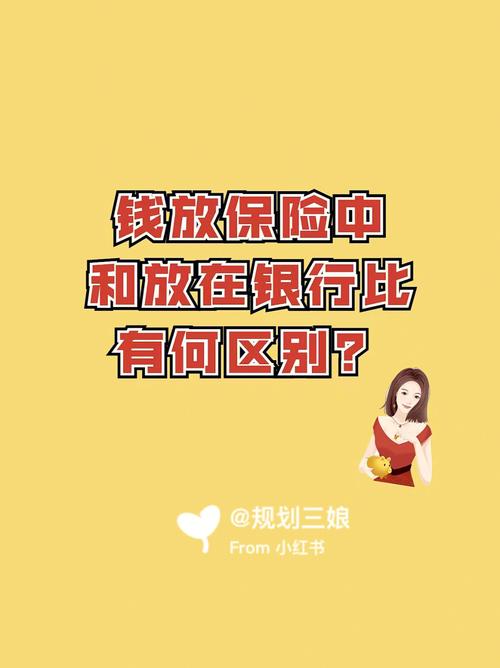 邮政储蓄保险理财5年_邮政储蓄怎么买保险理财