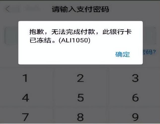 银行卡转账出现异常怎么回事_银行卡怎么会异常转账
