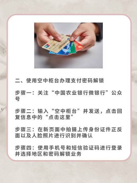 中信银行密码输错3次多久能解锁_中信银行卡密码错误解锁