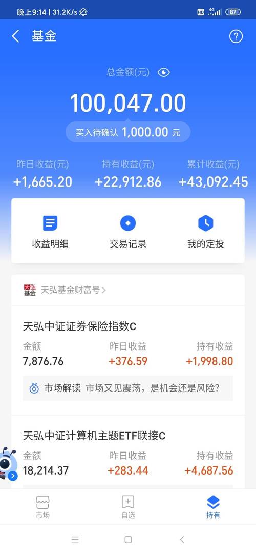 支付宝理