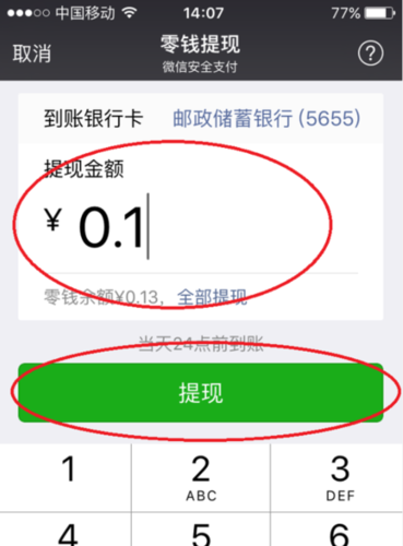 银行卡如