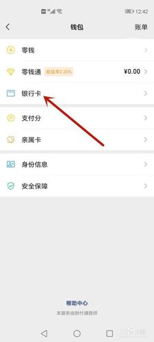 银行卡里面的钱怎么转到微信_怎么转钱到银行卡微信里