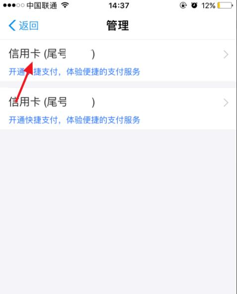 银行卡绑定的软件怎么解除_如何撤销银行卡绑定的软件