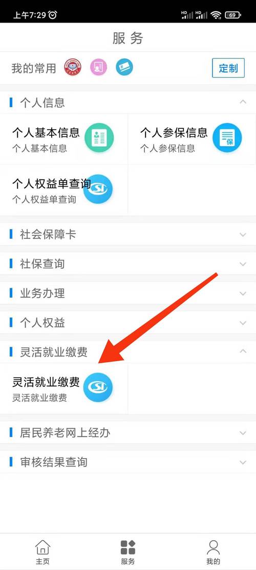 养老保险卡是什么银行_银行卡养老保险怎么办