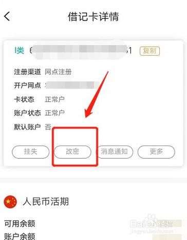 农村银行