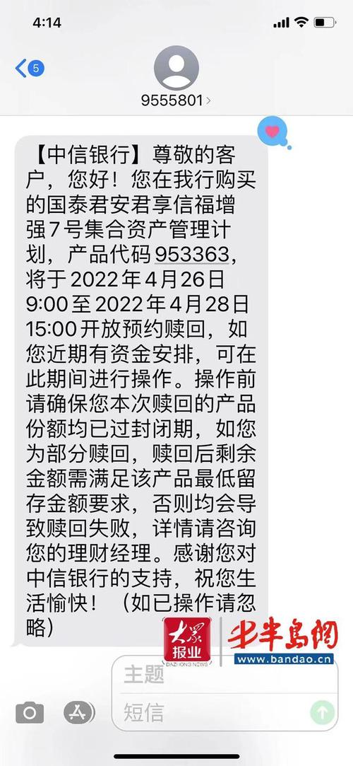 理财宝短