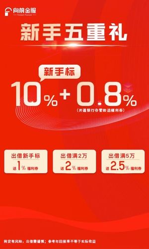向前金服理财可靠吗_向前金服理财产品安全吗