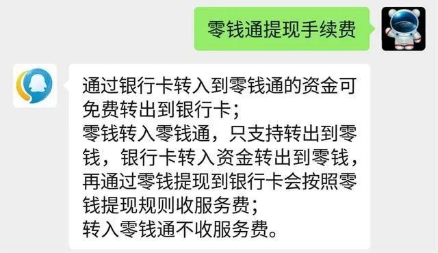 银行卡钱可以转到微信吗_可以把银行卡转入微信吗