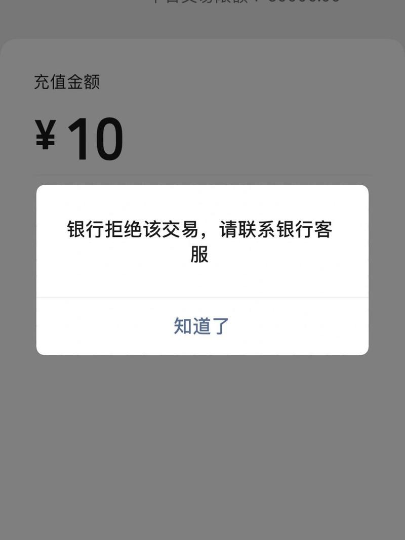 银行卡被