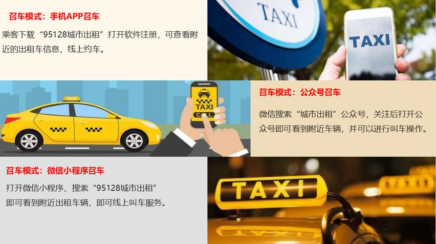 出租车司机端app下载_出租车司机理财app
