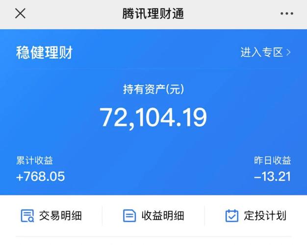 跨境理财通2.0_去掉理财通