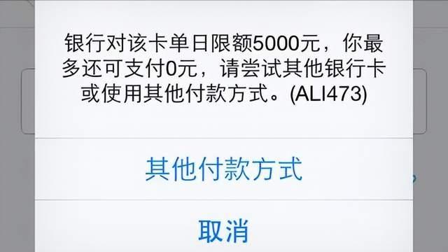 银行卡反馈超过限额怎么办_为什么反馈银行卡状态受限