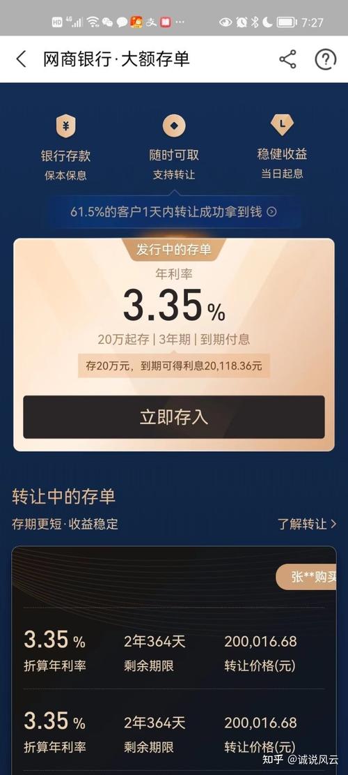 网商银行的钱转到银行卡要手续费吗_网商银行卡消费扣利息吗