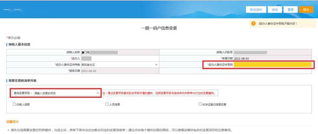 如何解除银行卡的第三方平台绑定_税务平台如何解绑银行卡