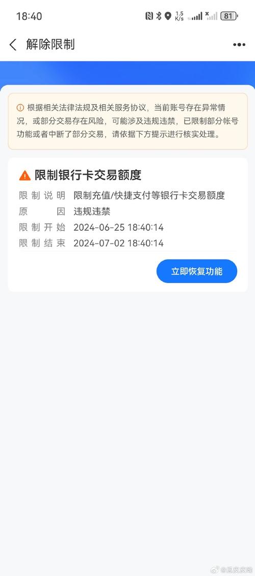 支付宝买