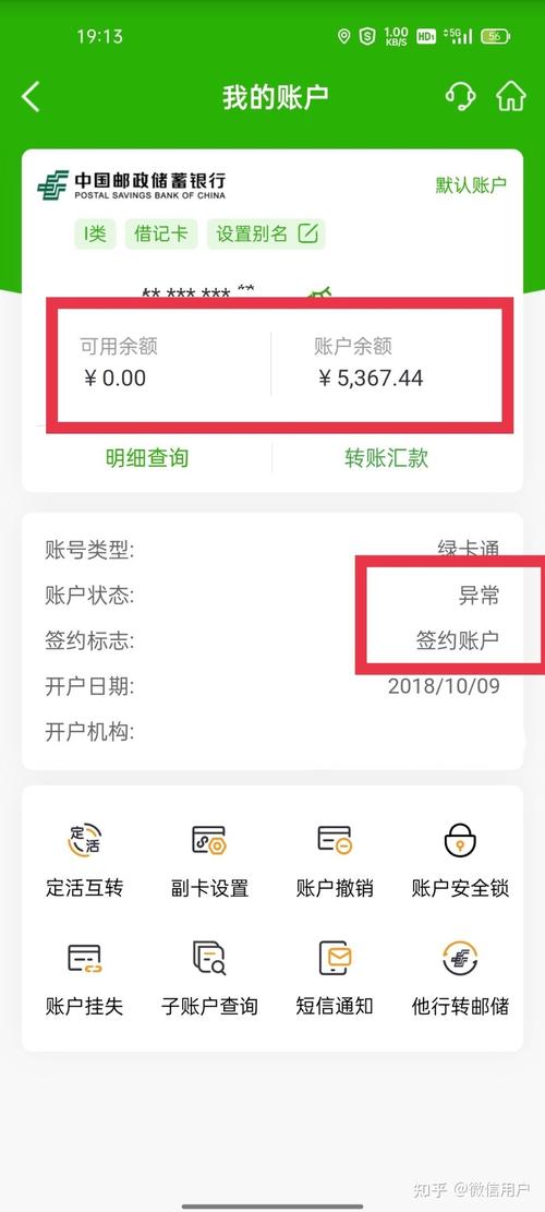 银行卡账户止付怎么处理_怎么才让银行卡止付