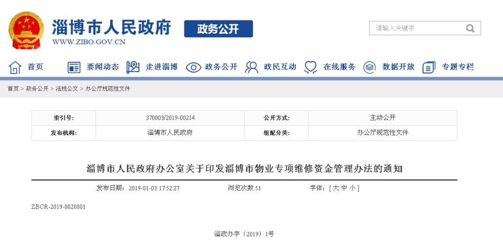 个人住房维修基金查询电话_维修基金查询电话