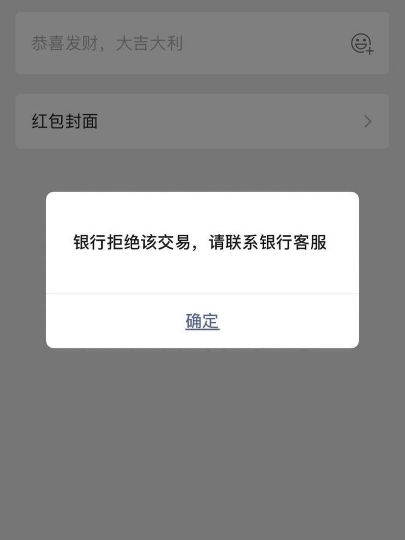 微信没钱