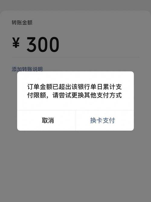 跨行转账30万一般要多少时间到_银行卡转账30万要多久