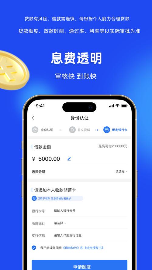 腾讯理财通官网下载_小安理财下载