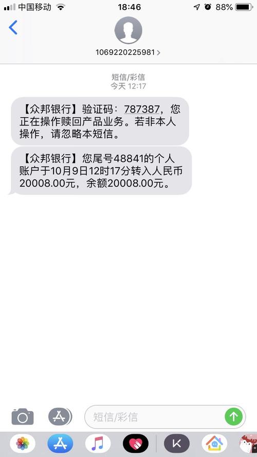 银行理财