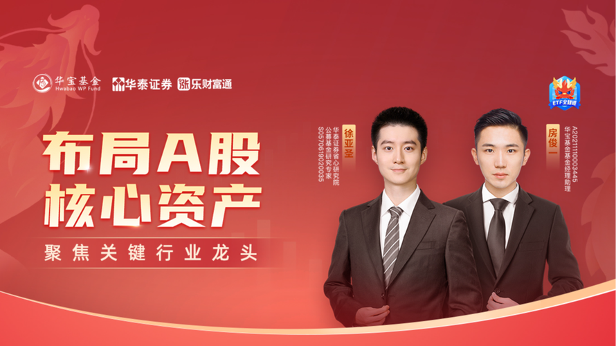 华泰证券手机版下载官网_华太证券基金