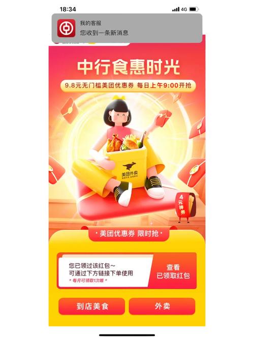 美团用银行卡支付每次都有优惠吗_美团用银行卡支付优惠