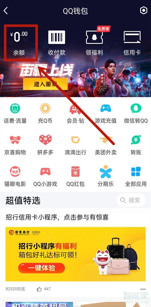 怎么开通qq钱包绑定银行卡_怎么在qq上绑定银行卡