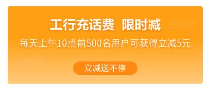 工商银行信用卡积分兑换话费_工商银行卡充话费