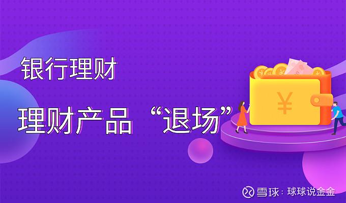 理财产品