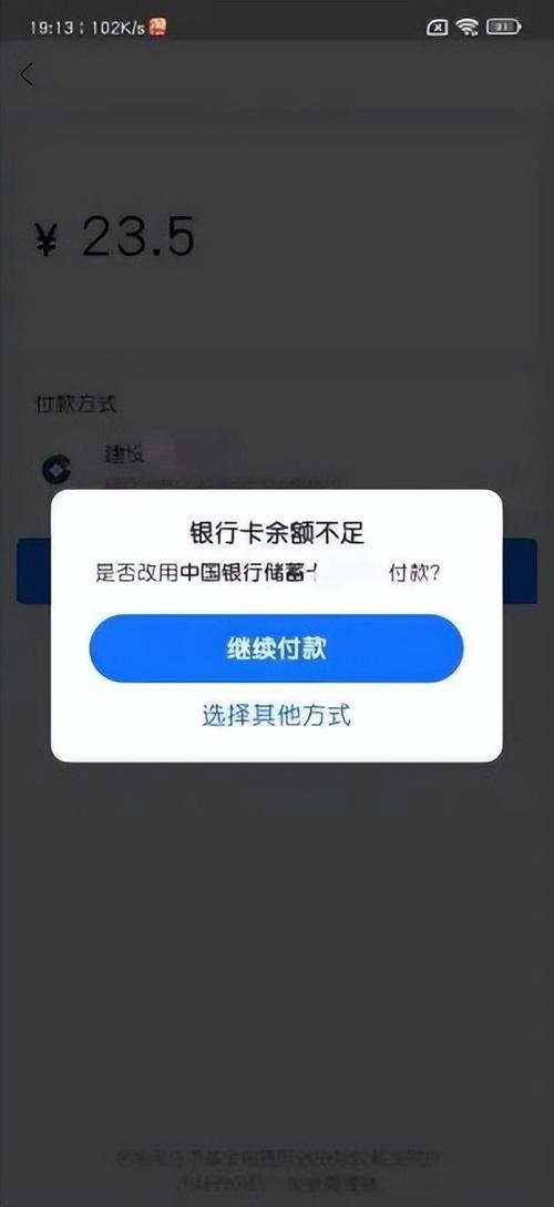 退款显示银行已入账但银行卡里没有_银行卡退款显示余额少