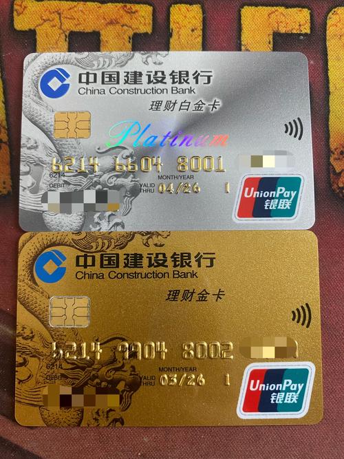 银行卡开通了理财功能怎么关闭_建行理财通卡