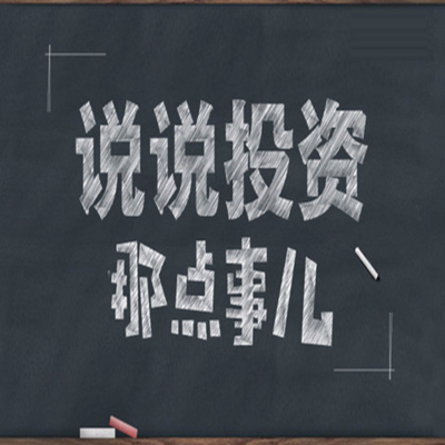 理财不容