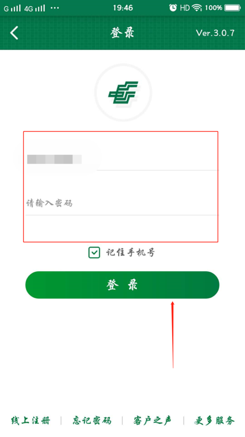 邮政银行卡绑定手机号必须去银行吗_手机号如何绑定邮政银行卡