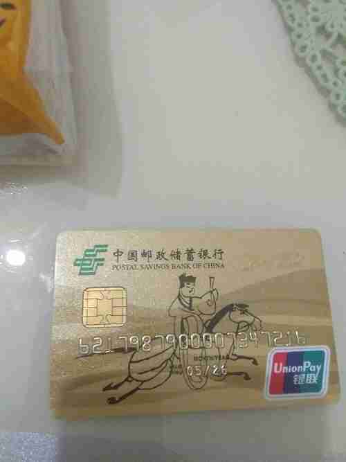 邮政储蓄卡可以在其他银行存钱吗_存钱可以用邮政银行卡吗