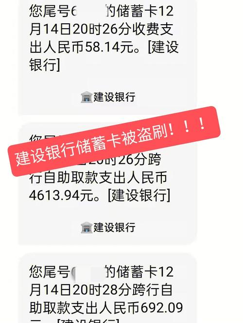 银行卡丢