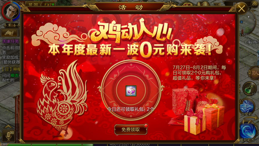 征途手游礼包领取大全_征途手游理财礼包