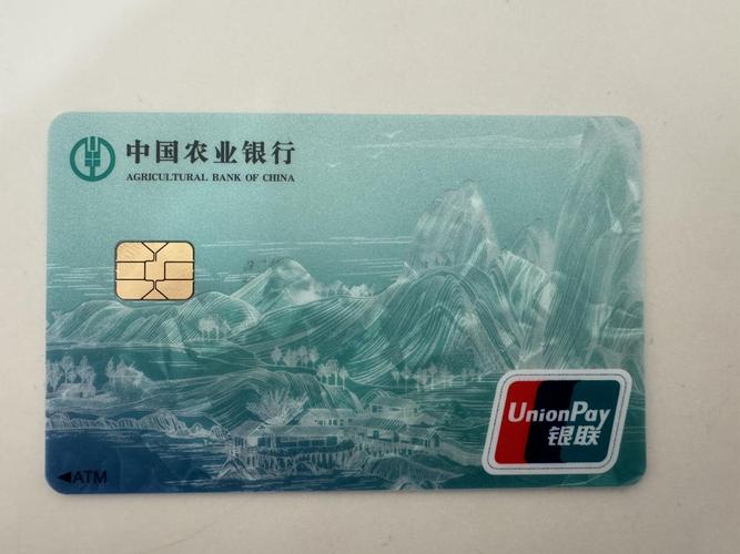 中国银行卡和农业银行卡一样吗_农行卡和中国农业银行卡