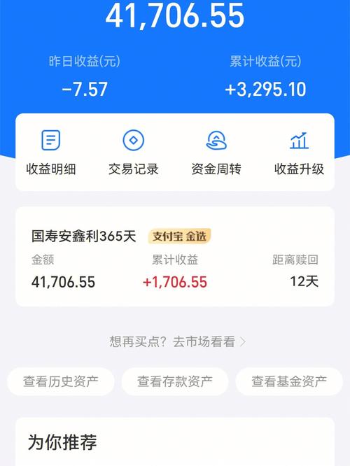 建行安鑫