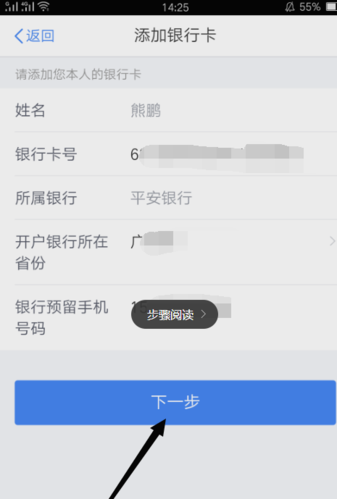 余额怎么转到自己的银行卡_余额怎么添加银行卡