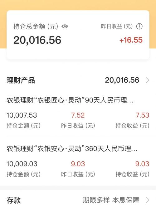 手机银行的理财敢买吗_手机银行存款是不是理财