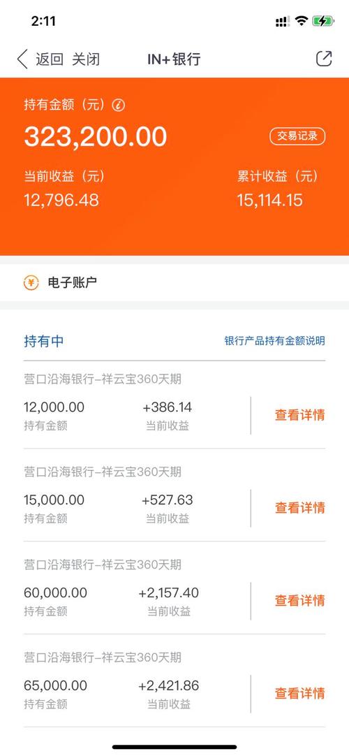 手机银行