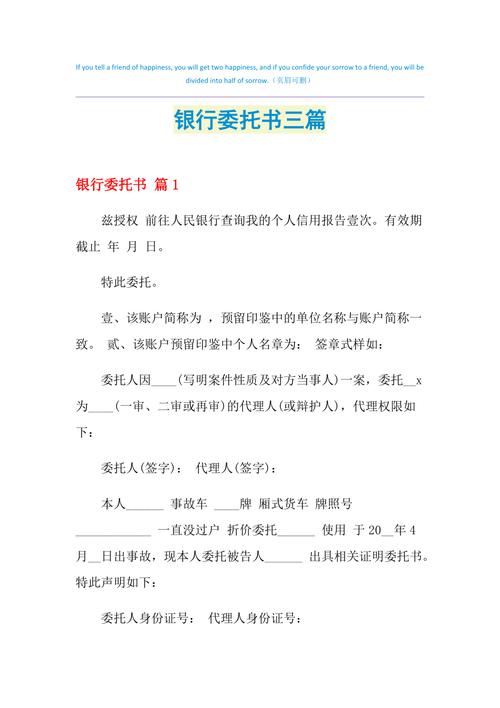 银行卡可以委托他人办理吗_自己的银行卡委托他人使用