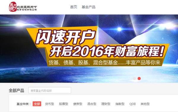 晟视天下私募基金怎么样_晟视天下基金