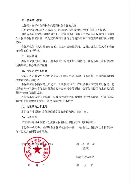 天津市社会保险基金管理中心官网_天河区社会保险基金管理中心电话