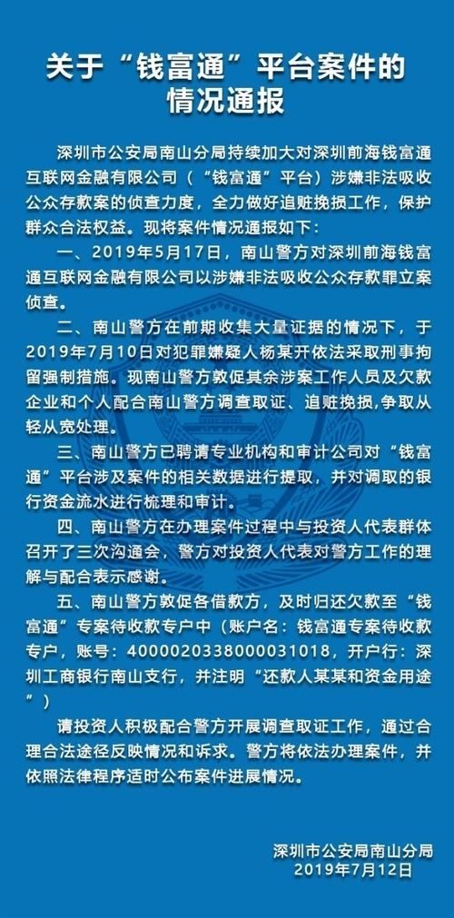 通易贷容易通过吗安全吗_易贷通理财