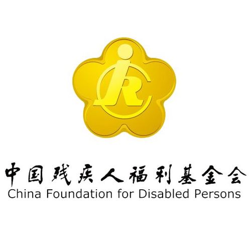 中国慈善基金会官网入口_中国慈善基金会
